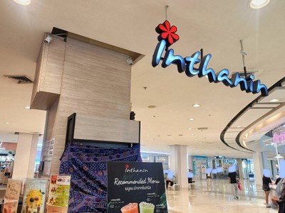 หน้าร้าน