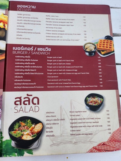 อื่นๆ