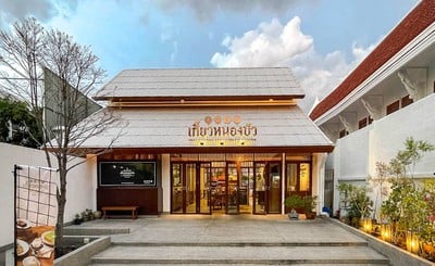 หน้าร้าน