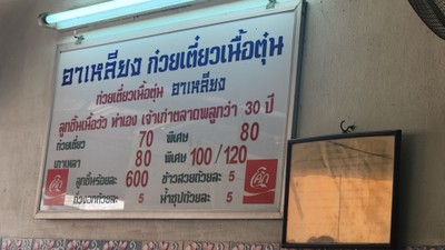 ป้ายราคาหรือสมุดเมนู