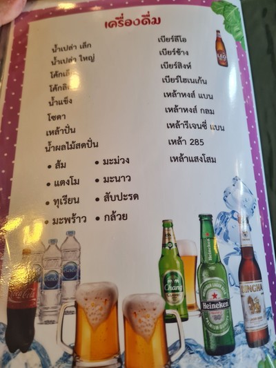 ป้ายราคาหรือสมุดเมนู