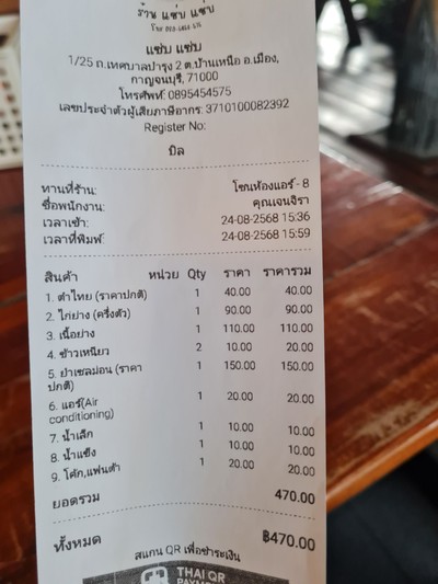 ป้ายราคาหรือสมุดเมนู