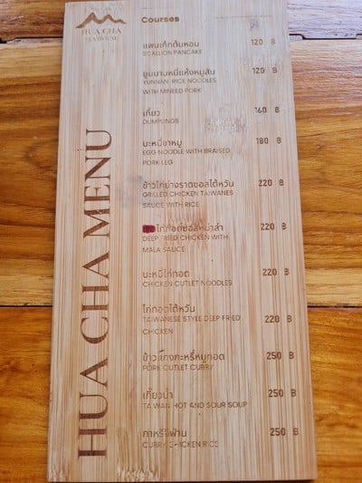 ป้ายราคาหรือสมุดเมนู