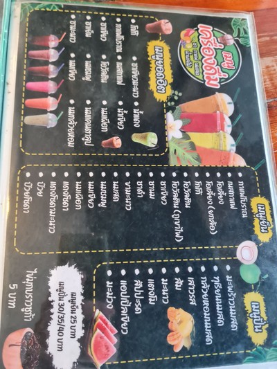 ป้ายราคาหรือสมุดเมนู