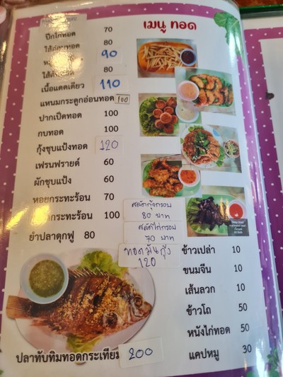 ป้ายราคาหรือสมุดเมนู