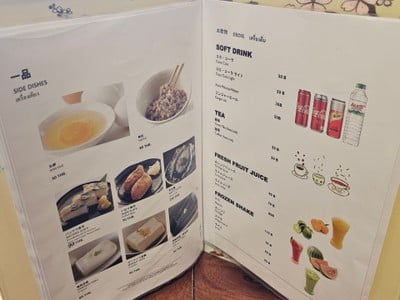 ป้ายราคาหรือสมุดเมนู