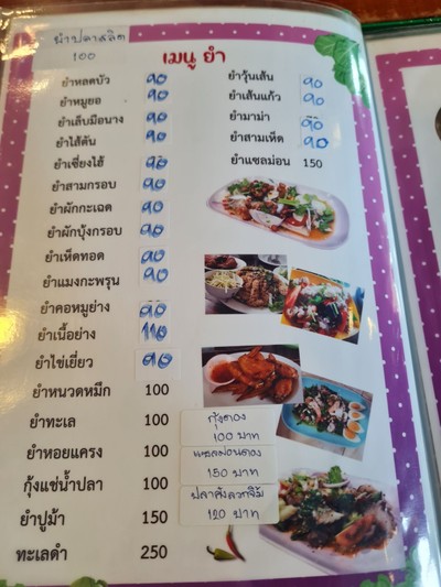 ป้ายราคาหรือสมุดเมนู