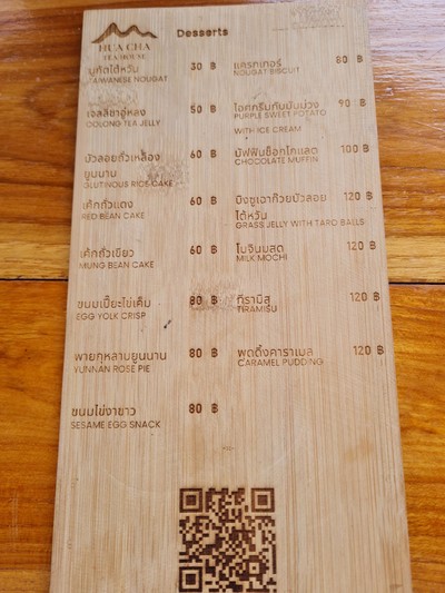 ป้ายราคาหรือสมุดเมนู