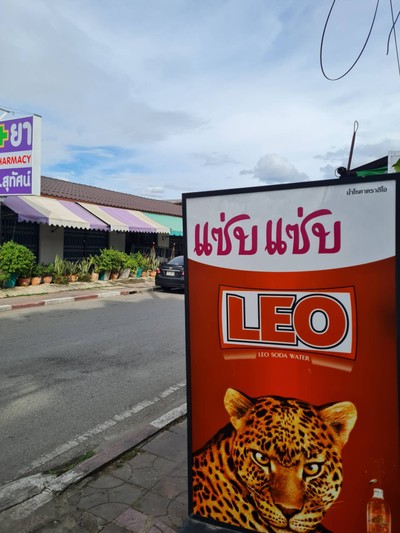 หน้าร้าน