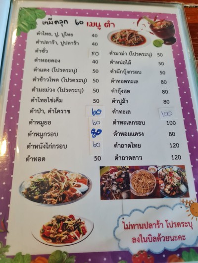 ป้ายราคาหรือสมุดเมนู