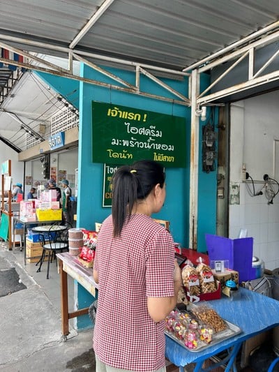อื่นๆ