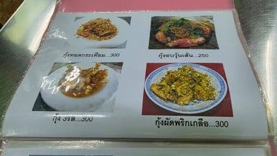 ป้ายราคาหรือสมุดเมนู