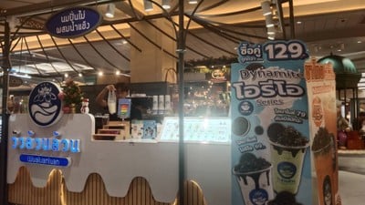 หน้าร้าน