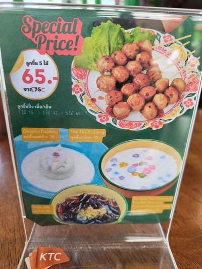 ป้ายราคาหรือสมุดเมนู