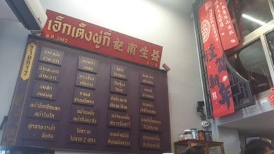 ป้ายราคาหรือสมุดเมนู
