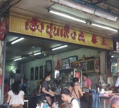 หน้าร้าน