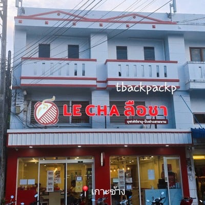 หน้าร้าน