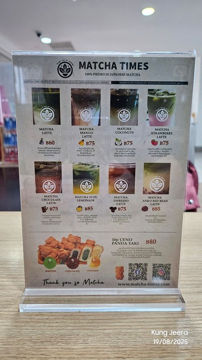 ป้ายราคาหรือสมุดเมนู