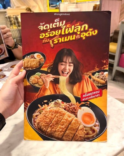 อื่นๆ