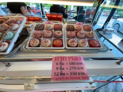 อื่นๆ