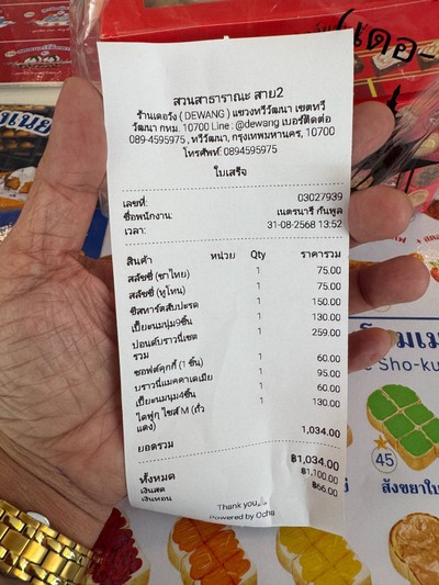 อื่นๆ