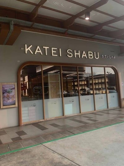 หน้าร้าน