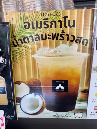 อื่นๆ
