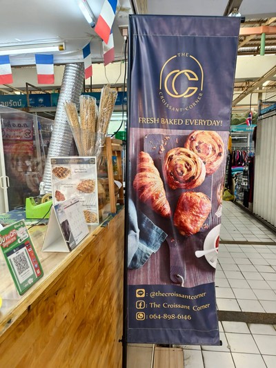 หน้าร้าน