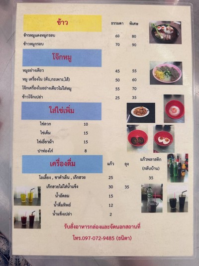 อื่นๆ