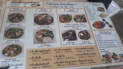 ป้ายราคาหรือสมุดเมนู