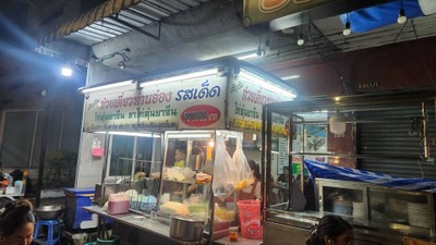 หน้าร้าน