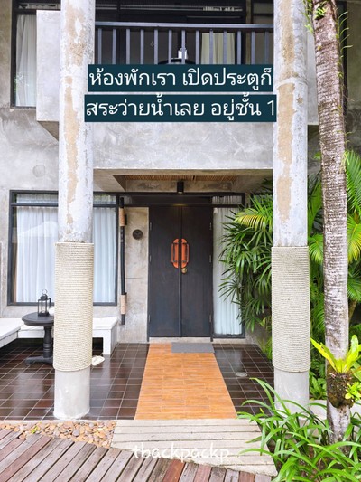 วิวนอกห้อง