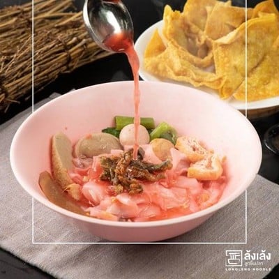ล้งเล้งลูกชิ้นปลา - ก๋วยเตี๋ยวเย็นตาโฟรสเยี่ยม สาขาบรรทัดทอง