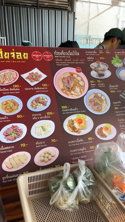 ป้ายราคาหรือสมุดเมนู