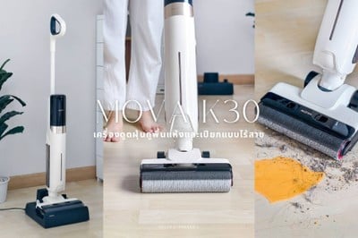 MOVA K30 เครื่องดูดฝุ่นถูพื้นแห้งและเปียกแบบไร้สาย