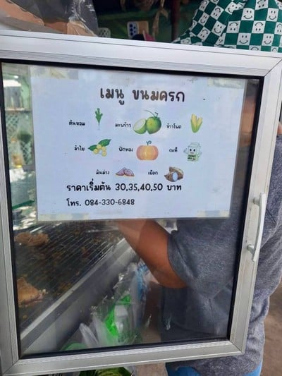 อื่นๆ