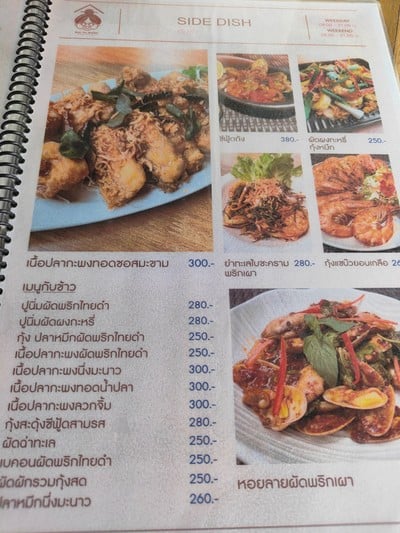 ป้ายราคาหรือสมุดเมนู