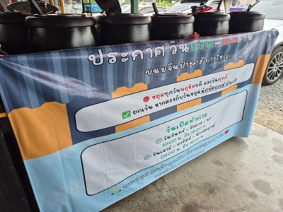 หน้าร้าน