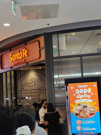 หน้าร้าน