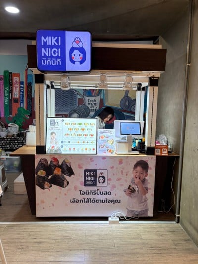 หน้าร้าน