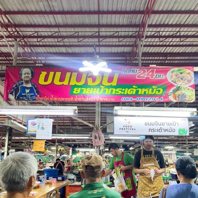 หน้าร้าน
