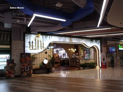 หน้าร้าน