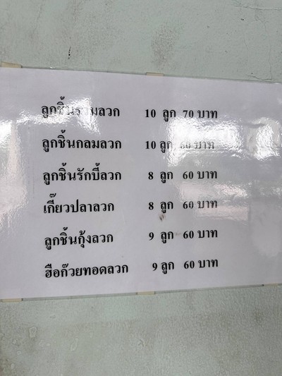 อื่นๆ