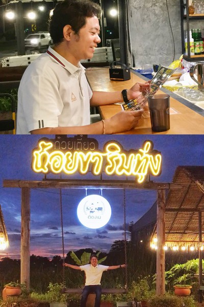 อื่นๆ