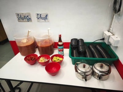 บาร์น้ำจิ้ม