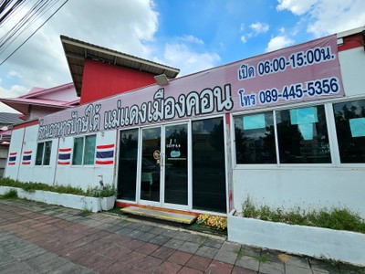 หน้าร้าน