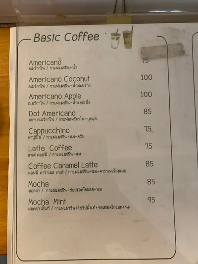 ป้ายราคาหรือสมุดเมนู