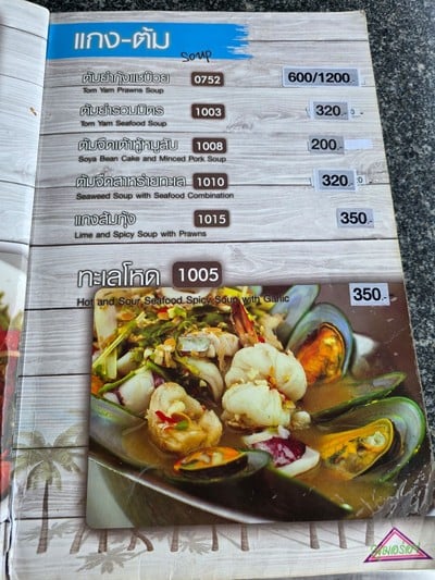 ป้ายราคาหรือสมุดเมนู