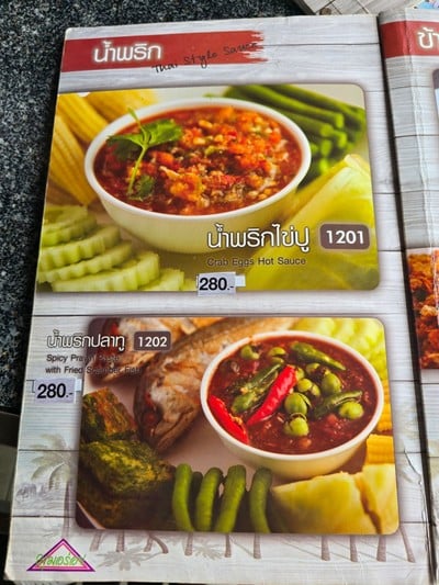 ป้ายราคาหรือสมุดเมนู