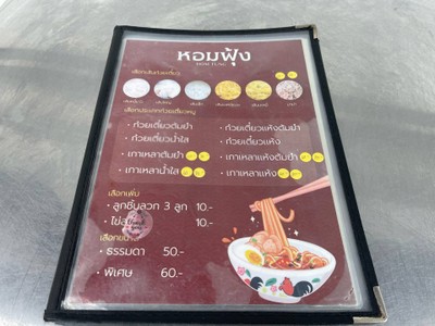 อื่นๆ